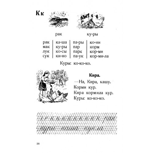 Букварь [1947]