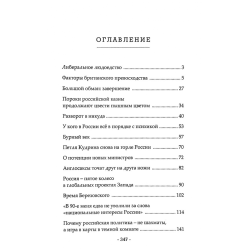 Разворот в никуда: Россия в петле Кудрина